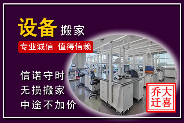 富县仪器设备搬运